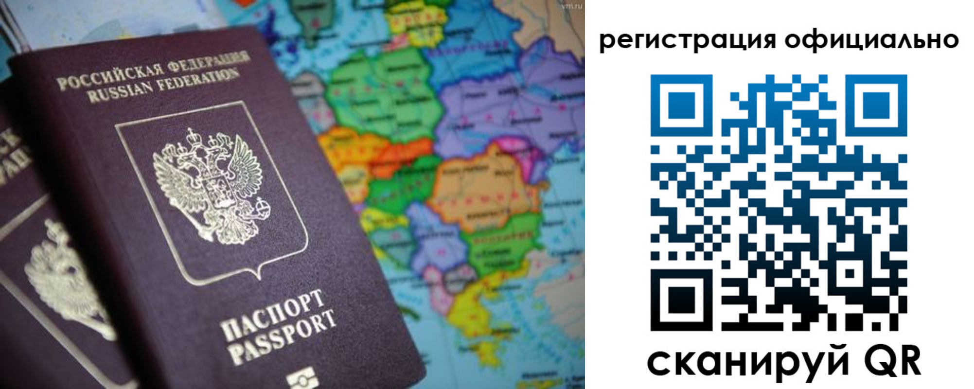 прописка для работы в Пензе