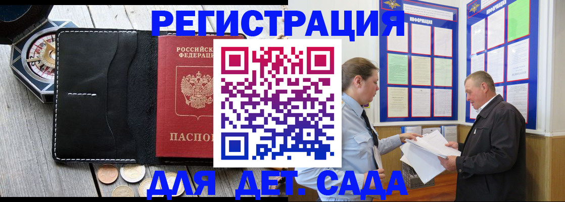 найти адрес прописки в Пензе