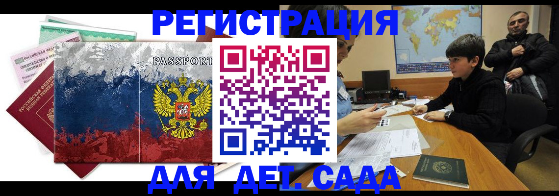 регистрация в Пензе