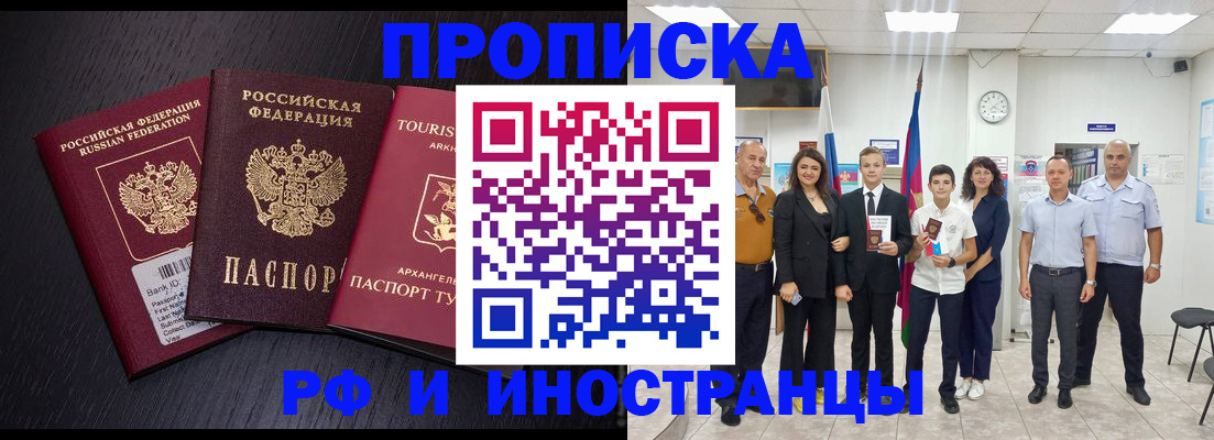 временная регистрация недорого в Пензе